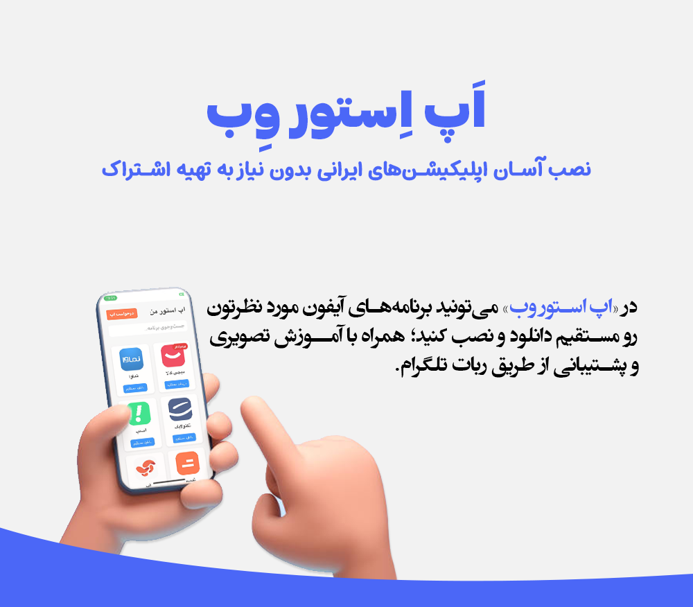 ios